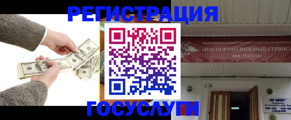 временная регистрация купить в Кондрово