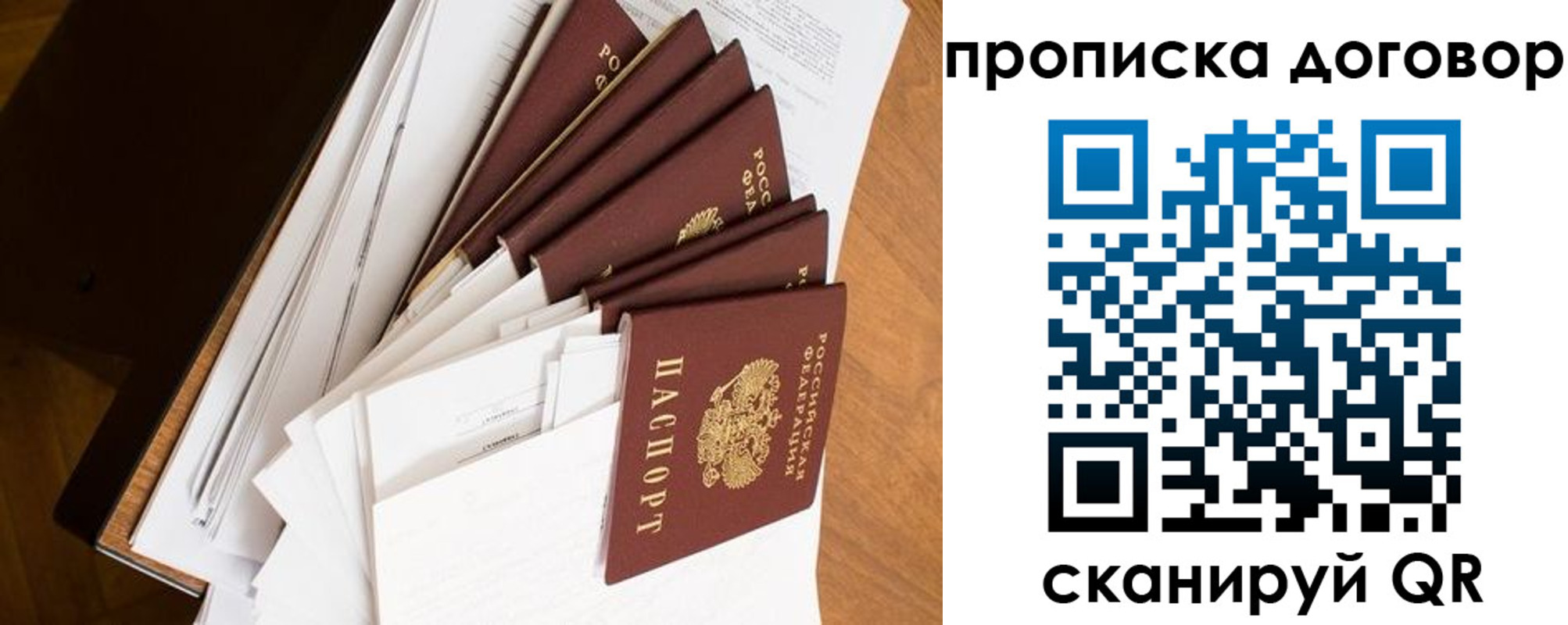 прописка ребенка в Кондрово
