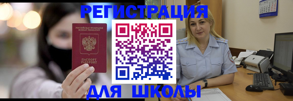 прописка 2025 в Кондрово