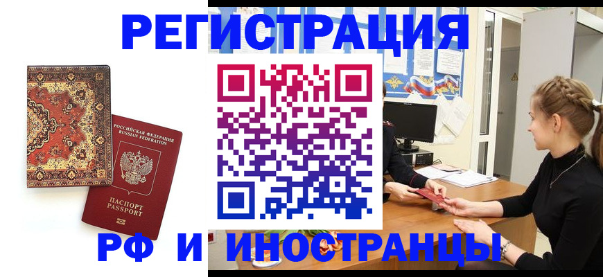 временная регистрация гарантия в Кондрово
