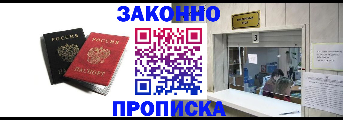 прописка ребенка в Кондрово