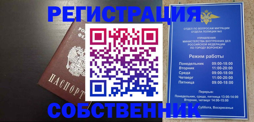 временная прописка в Кондрово