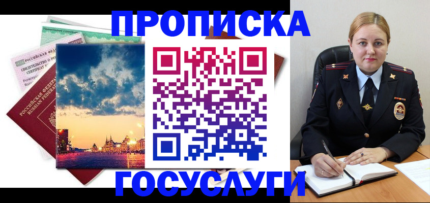 прописка гарантия в Кондрово