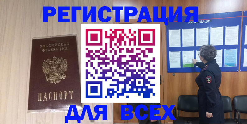 прописка законно в Кондрово