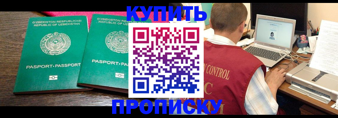 прописка от собственника в Кондрово