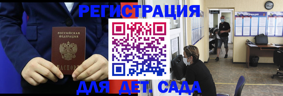 регистрация для школы в Кондрово