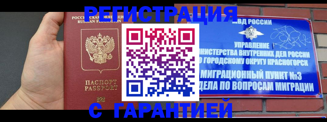прописка иностранных граждан в Кондрово